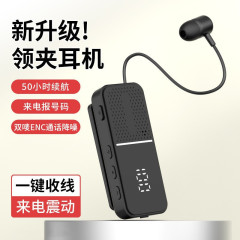 2025新款领夹降噪蓝牙耳机入耳式长续航待机数显外卖骑手司机专用