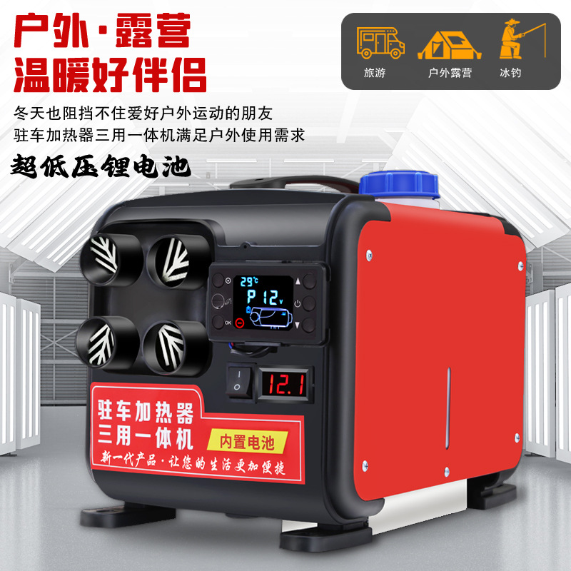 柴暖驻车加热器货车24v一体机家用电动车燃油取暖器12v柴油暖风机
