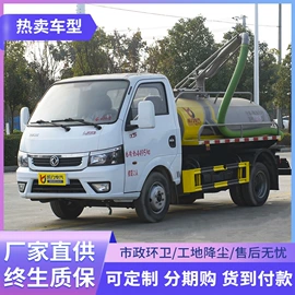 喷洒车;垃圾车;道路清扫车