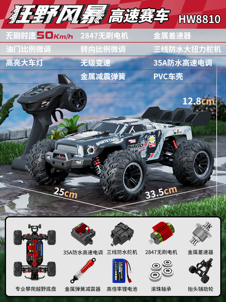 Transfronterizo profesional sin escobillas RC coche de alta velocidad coche de control remoto juguetes adultos cuatro ruedas de alta velocidad deriva cruzada escalada coche de pies grandes image 8