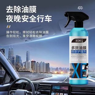 XEOHER Multi-Effect oil film renovation care agent 425ml large capacity home dual-use support one-piece delivery