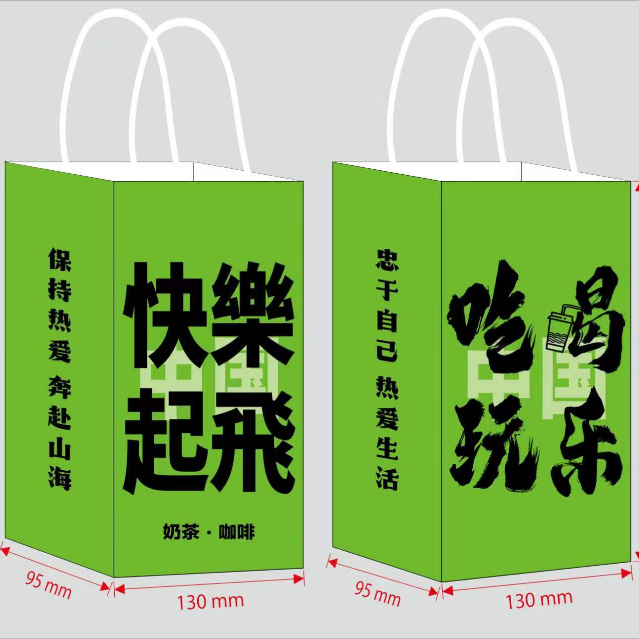 (싱글 컵 가방) 행복한 이륙; 50 핫 판매