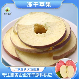 综合蔬果干;花果茶;无花果干