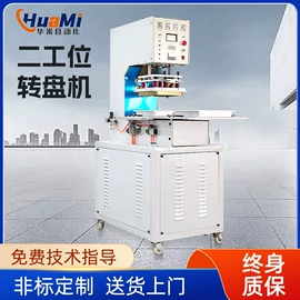 塑料包装机械;其他电子制造