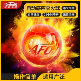 灭火器材;灭火球;家具五金