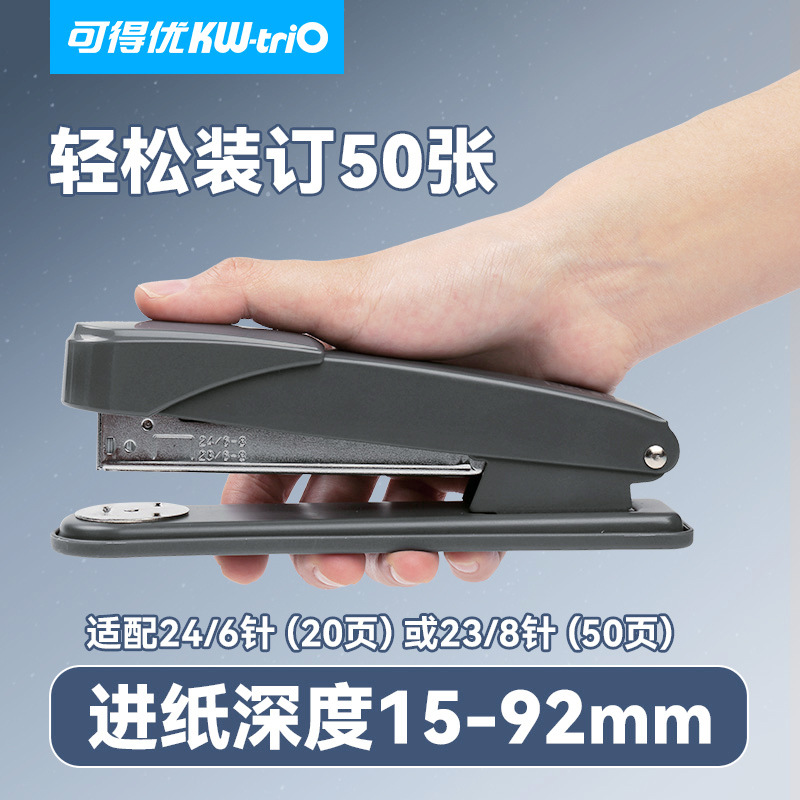 Kedeyou 5881 grapadora de metal de 50 páginas de espesor capa encuadernación pesada máquina de gran profundidad de alimentación de papel grapadora