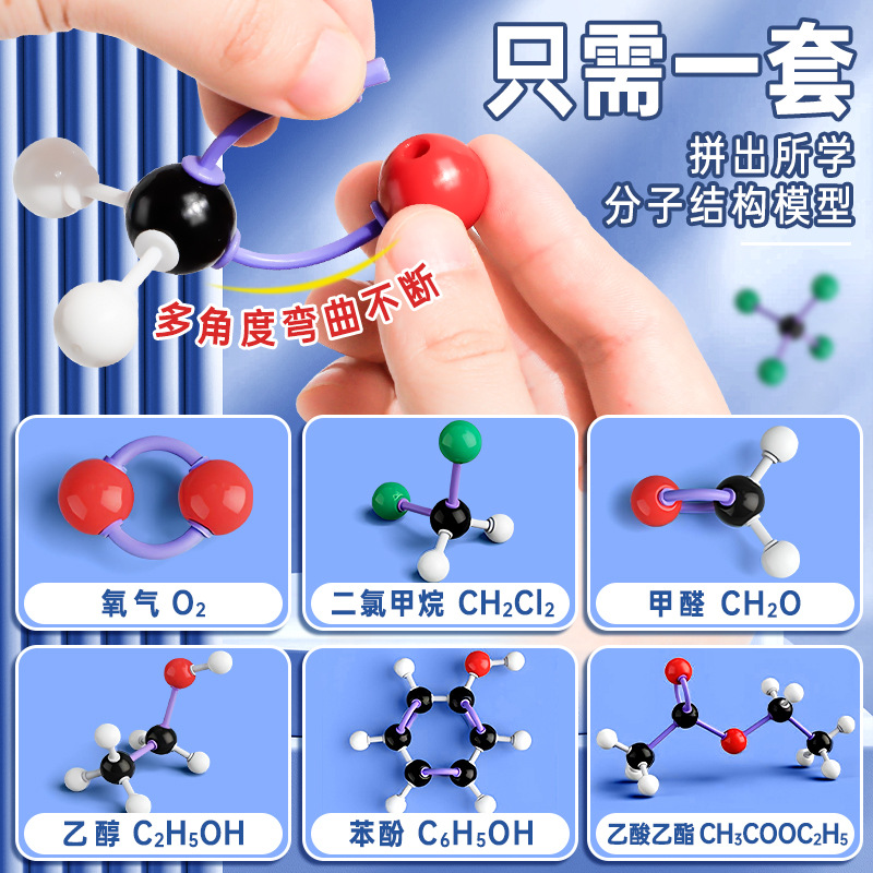 Modelo de estructura molecular de química orgánica en la escuela secundaria y secundaria modelo de proporción de palo modelo de palo equipo experimental