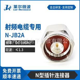���l�B���� N-JB2A ƥ��086/LE280/T-FLEX405/SS405���| DC-18GHz