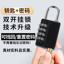 密码锁挂锁带钥匙柜子健身房通开挂锁两用学生宿舍锁小号锁头挂锁