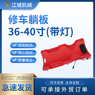 Cross-Border Spot 40inch Car Repair Lying Board 36inch Thickeneded Car Repair Lying Board with Universal Wheels and Lights Car Repair Skateboard