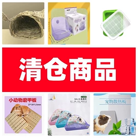 兔子主粮;其他小宠用品;龙猫零食