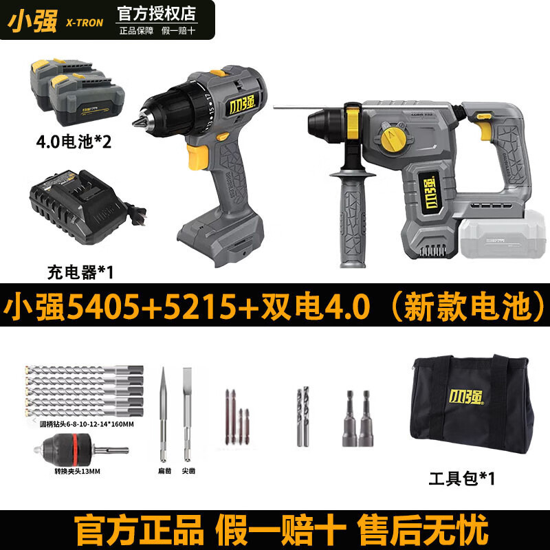 5405 + 5215 + doble electricidad 4.0 (nueva batería)