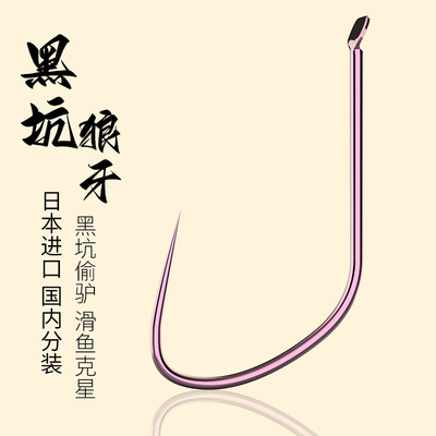 钛合金黑坑狼牙散装日本进口鱼钩无倒刺竞技混养鲤角钩钓鱼鲤鱼钩