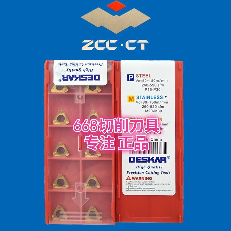 戴斯卡快进给数控铣刀片 3PKT100408R-M 3PKT150508R-M LF6028