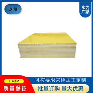 3240 Epoxy Board Manufacturer Wholesale Full Sheet 1.2m In-Stock Direct Shipment Flame-Retardant High-Temperature Resistant Lithium Battery Special