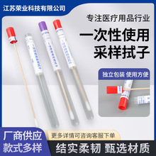 一次性使用采样拭子 男/女用检查拭子 五官采样拭子 采样棉签厂家