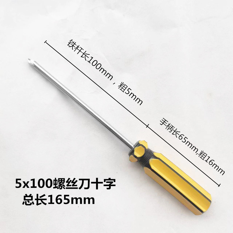 Amarillo y negro mango destornillador color mango una palabra cruz tornillo destornillador tornillo de hardware general