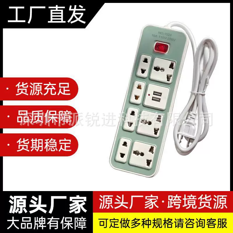 英美标插线板3米5米南美多USB插排230V越南泰国欧规插座外贸出口