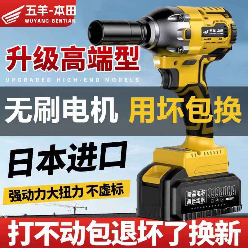 进口无刷电动扳手大扭力锂电冲击汽修木架子工具强力大风炮电扳手