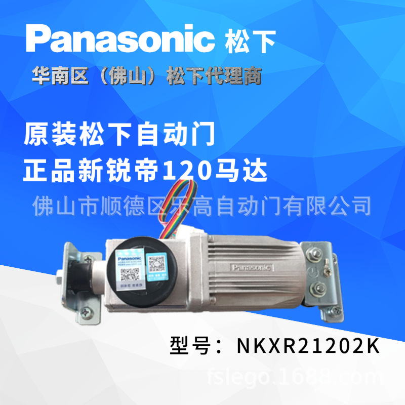 原装松下自动门120型马达装置NKXR21202K 松下电机配件 驱动装置