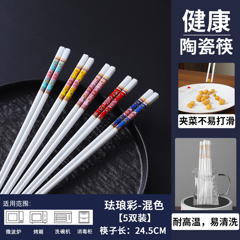 景徳鎮セラミック箸家庭用高品質ハイエンド防カビ抗菌高温耐性お手入れ簡単 2025 新しい本物|undefined