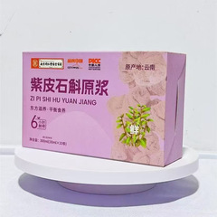 (包郵便) 南京同仁堂緑金家雲南紫皮石gok原パルプ新鮮搾り滋補300ml