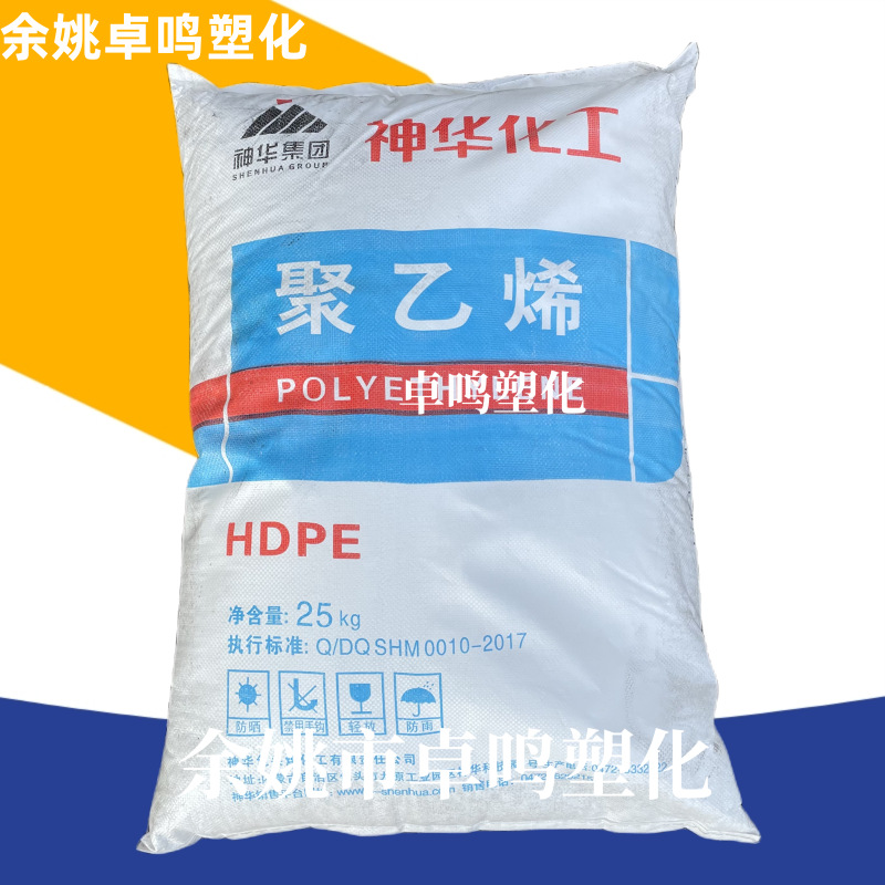 HDPE DMDA-8007中国神华高韧性高刚性玩具塑料箱日用品注塑聚乙烯