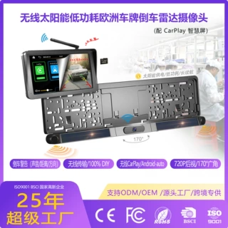 定制7寸车载carplay智慧欧洲后视镜车牌框太阳能倒车雷达摄像头