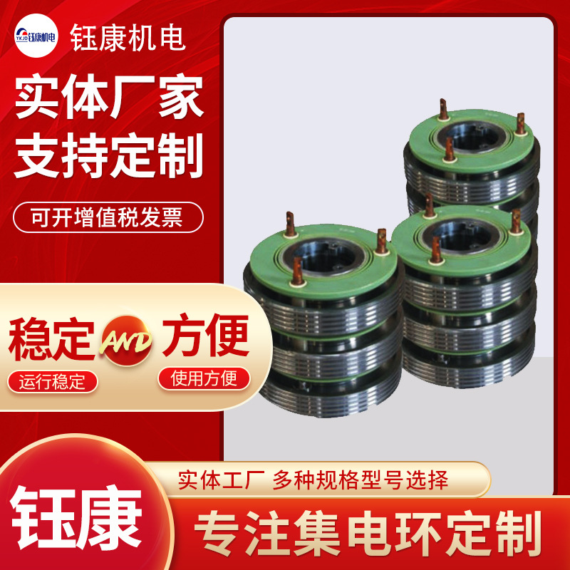 导电滑环刷架总成集电环批发 有色金属铸造 服务专业