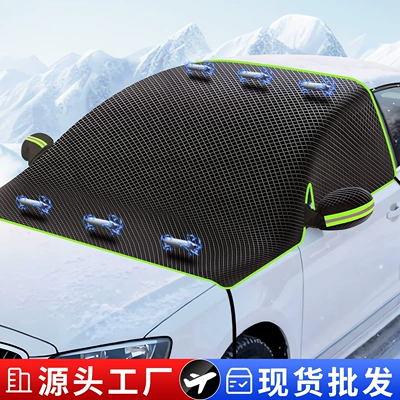 Car snow shield Sunshade, Thickened Magnetic Oxford Cloth