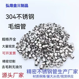 不锈钢毛细管;不锈钢圆管