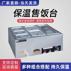 業務用小型ファーストフード保温販売テーブルステンレス電熱保温販売テーブル食堂配膳のホットメニュー販売テーブル