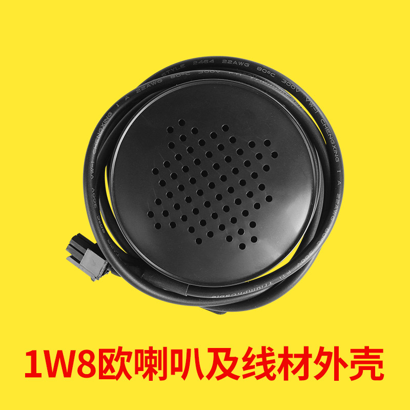 车载GPS喇叭1W2W车用扬声器57mm内径组合各种线材头厂家直销音箱