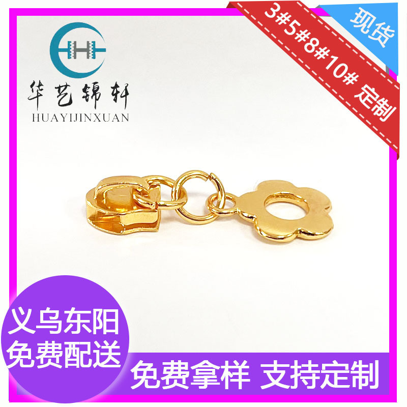 No. 5 Nylon Zipper Piece, Golden Plum Blossom Piece, Cosmetic Bag Zipper Puller, No. 3 Metal Zipper Puller