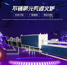 工业炉;工业电炉;工业烤箱