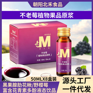 �����ϲ���ݮֲ���Ʒԭ�{��s֭50ml*8ƿԴ�^���S��һ�����l