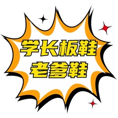 莆田高品質キャンパス学長靴底が高くなった男女の学生運動板靴