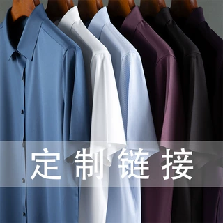 【无痕】锦氨四面弹免烫休闲商务时尚高级男装无痕压胶短袖衬衫男