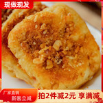 陕西特产核桃馍汉中郭家核桃饼现做现发老式传统糕点休闲午茶桃酥