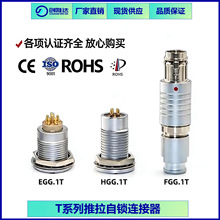 Tϵ�м�����Ī����������ͷ IP68��ˮ 2-32о����������