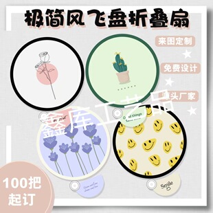 New Minimalist Simple Style Round Fan Trendy Fan Portable Mini Pocket Fan Folding Fan Promotional Fan Custom