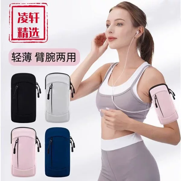 Lingxuan recommends running phone pouch arm bag, a sports accessory for men and women, suitable for outdoor morning runs, arm sleeve and wrist bag
