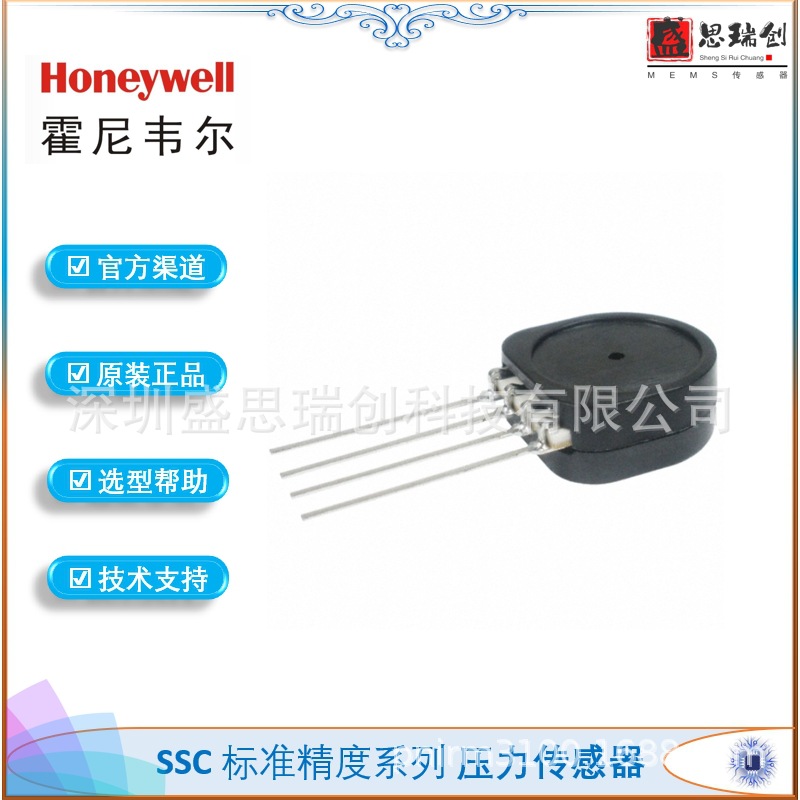 SSCSSND100PA2A3绝压0~700kpa数字I2C温度补偿压力传感器霍尼韦尔