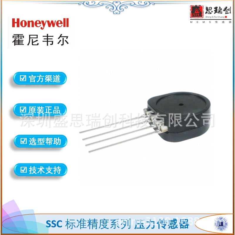 SSCSNN030PDAA5 дифференциальное давление ± 200kpa аналоговый 5v барометрический контроль датчик давления Honeywell