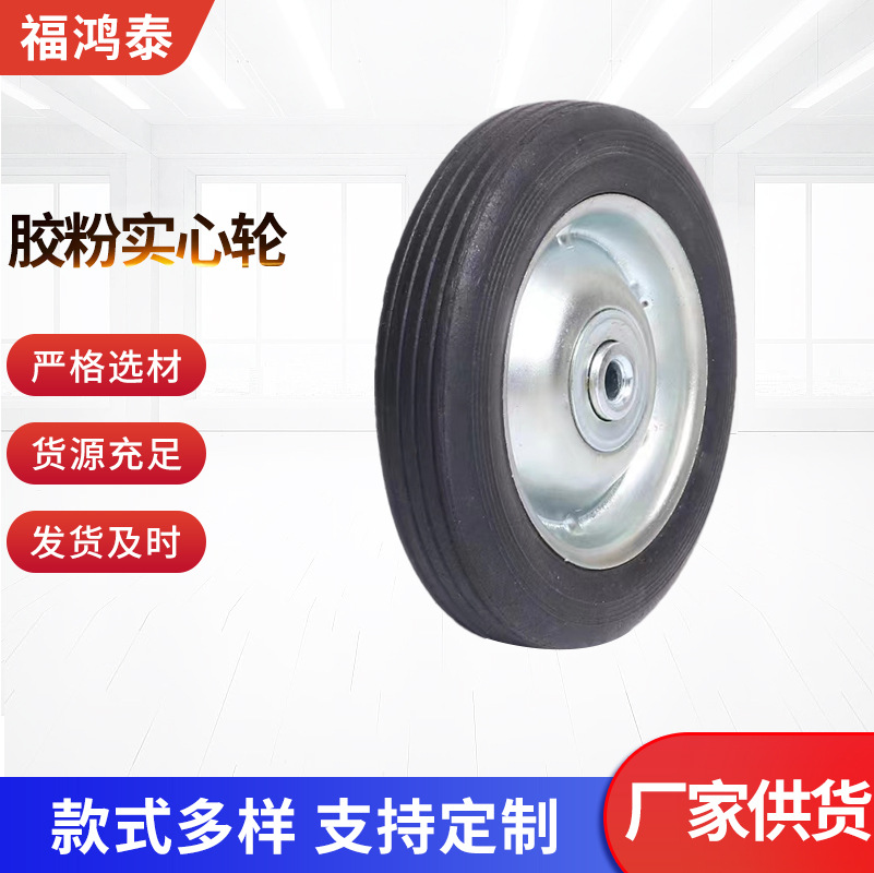 6x1.5机电设备胶粉实心轮6寸储物箱实心轮脚轮免充气胶粉实心轮
