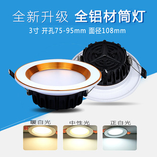 ��ɫledͲ��3��5W7W�_��8����8.5 9 9.5cm80 85 95mm��ɫ׃�ⶴ��