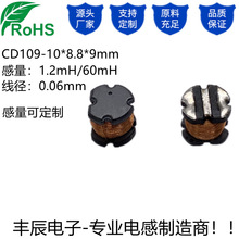貼片三腳升壓電感CD109 60mH高感量加濕器補水儀報警器蜂鳴器專用