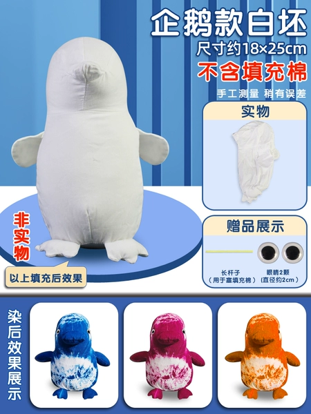 Penguin [not containing cotton]