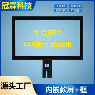 ��Ƕ��18.5�������+���z�п�����2510оƬUSB�ӿڼ��弴��