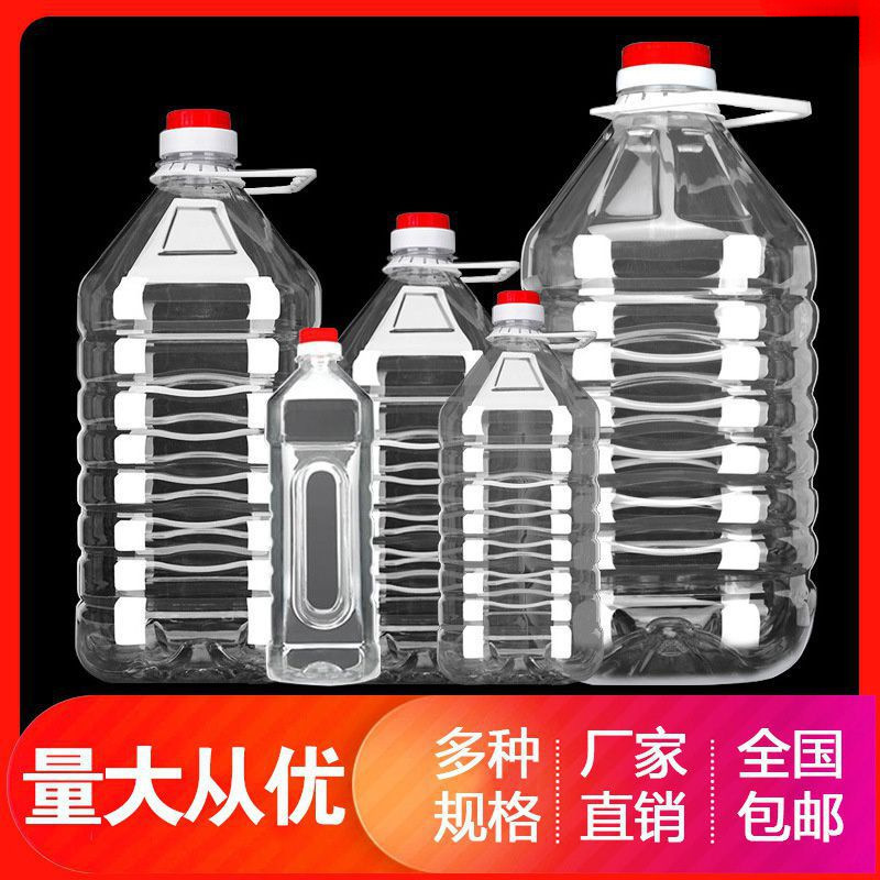 装透明一次性塑料食用油桶斤空瓶油壶密封油瓶花生油酒桶酒壶包邮